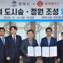 정원의 조성과 관리 이미지