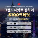 동양휘트니스사우나 | 상하이 푸동 동방명주뷰 호텔 추천 | 그랜드하얏트 상하이 이용후기