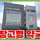 반가운약국 이미지