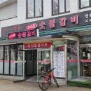 우리가돼지갈비 | 신도림회식장소 추천 신도림고깃집 우리들숯불갈비 한돈돼지갈비 후기