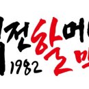 연향번영길 이미지