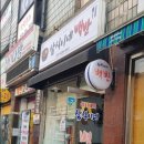 삼식이네 백반 이미지