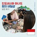 다감Beauty | 마나도 여행 만토스 쇼핑몰 네일샵 추천 7000원의 행복! 예약방법 꿀팁 WM Beauty Studio