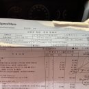 스피드 메이트(대농점) 이미지