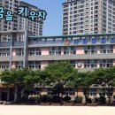 서울원촌초등학교 이미지