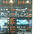 [대전맛집] 진부령황태집에서 맛본 옹심이 칼국수 - 대전 둔산동 이미지