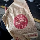 십원당