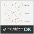 다온안경원 이미지