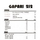 가파리 212 이미지