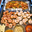 장수-6 | 대구 종로 술집 장수돌막창 가성비 맛집