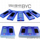 BYC 신사용,여성용 양말 선물세트!! 이미지