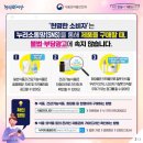 대한불법촬영도청탐지협회 | [유타임즈] 성인도 키 10cm 크는 약?…AI로 더 교묘해진 온라인 허위 광고