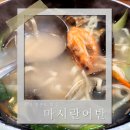 마시란 어반 | 인천 영종도 마시안해변 맛집 마시란어반 내돈내산 솔직후기