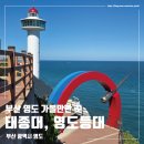 양산국유림관리소(1층) | 여름 여행 부산 영도 가볼만한 곳 태종대, 영도등대