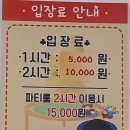 방방월드 - 수원시 영통구 매영로 85 | 방방월드