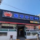 하대동243 이미지