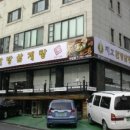 한방삼계탕 이미지