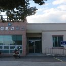 앙성보건지소 이미지