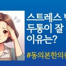 동의본한의원 이미지