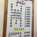 인★에서 핫한 객리단길 칼국수&amp;돈까스 맛집! 전주 객사 &#39;금암면옥&#39; 내돈내산 후기