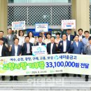 수협전남임직원신용협동조합