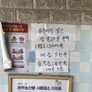 송우즉석순두부 이미지