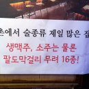 안주에 배불러 이미지