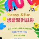 성인생활영어 이미지