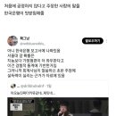 트위터에서 말 나오는중인 예능 속 역차별 토론 장면. 이미지