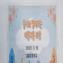 공음초등학교 이미지