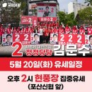 포산신협 앞 이미지