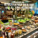 투스톤마켓 | 방콕5성급호텔 이스틴그랜드파야타이 위치 객실 부대시설 완벽 추천