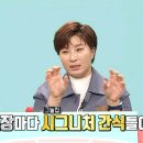 전지적 참견 간식 이미지