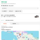 미야코지마 렌트카 추천 클룩 유아이 렌트카 후기｜ 일본 맵코드 찾는 법