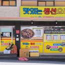 맛있는생선요리집 이미지