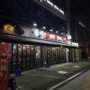 역전할머니맥주 상도역점
