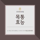 황금손한방병원 이미지