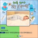 꽃잠 이미지