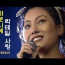 칵테일 사랑 /마로니에 이미지