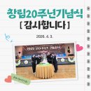 힘찬체육관 | [공지] 문경시농아인지회 창립 20주년 기념식 [26.4.3.]