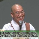 20세 차이 바람난 며느리, 45세 아들 재혼걱정_법륜스님 즉문즉설 이미지