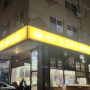 만천콩나물삼겹살 | 수원 뒷고기 <다오생뒷고기숯불구이> 성균관대역 맛집 인정!