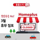 홈플러스(주) 월곡점 이미지