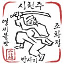 한살림의 생산력론 정리 이미지