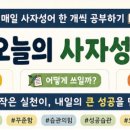 여如 | 백문이불여일견(百聞不如一見)’ – 백 번 듣는 것보다 한 번 보는 것이 낫다 (직접 경험의 가치)
