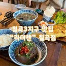 칠곡사랑의집 무료급식소 | 대구 | 칠곡 3지구 맛집 “라이첸 칠곡점” 반쎄오 맛집