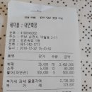 12월 결산내역(정기총회 및 송년회) 이미지