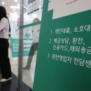 Benchmark rate for mortgage loans up for 2nd month 은행 주택담보대출 두 달 연속 상승 이미지