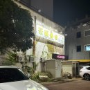 찬미통닭 네이버블로그
