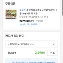 G마켓 냉장고에 쟁여둘 만두? 🥟 풀무원 얇은피만두 10봉 22,930원 (스클) 이미지